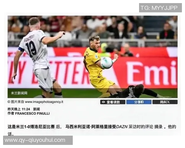 米兰全场表现不佳阿莱格里对球队专注度表示不满